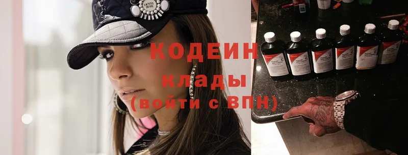 hydra ССЫЛКА  закладки  Валдай  Кодеин Purple Drank 