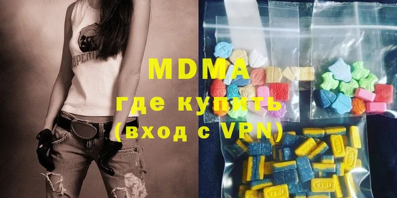 MDMA crystal  Валдай 